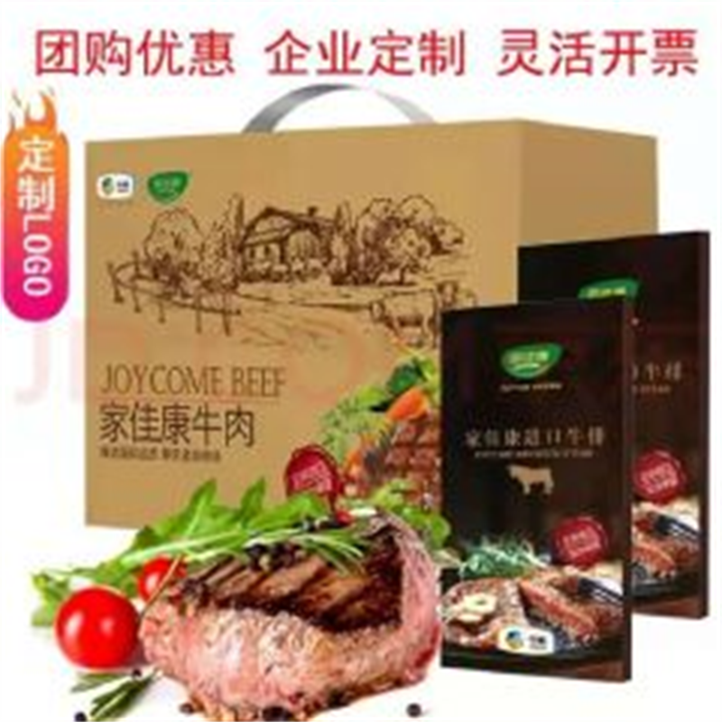 家佳康澳洲进口 厚切西冷牛排 澳洲进口牛排厚切西冷牛排上脑牛排