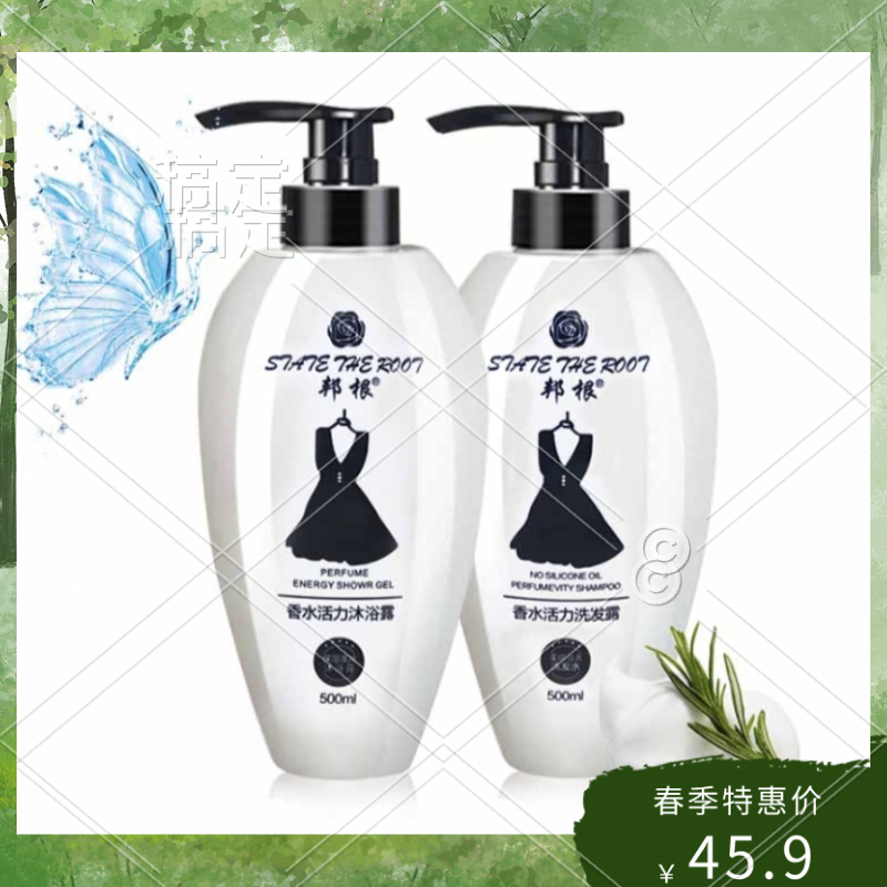  小黑裙香水洗发水+沐浴露#柔顺#品牌大促