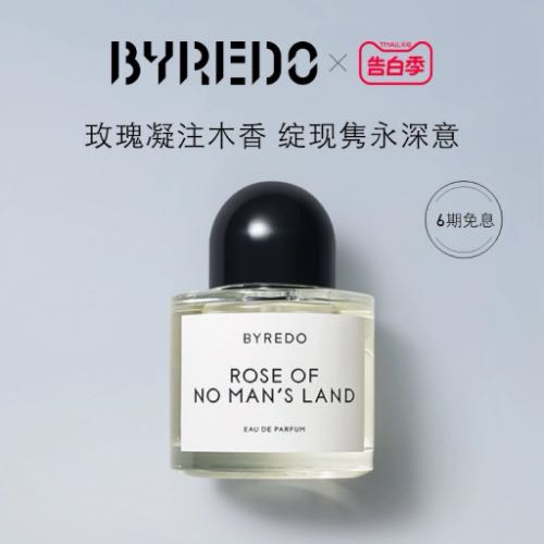【520礼物】BYREDO柏芮朵无人之境淡香精香水50/100ml无人区玫瑰