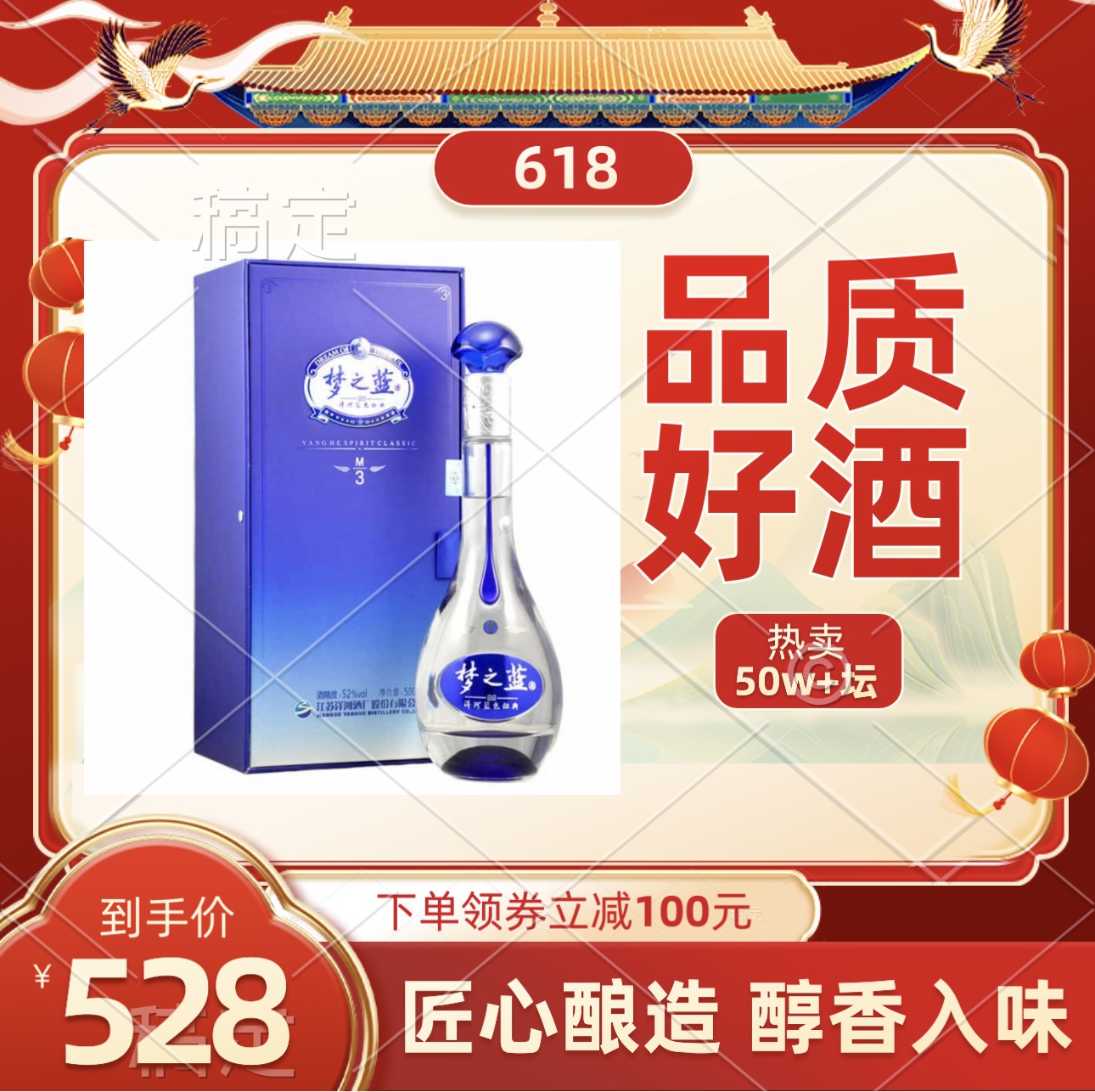 洋河蓝色经典 梦之蓝M3礼盒装精美送礼绵柔型白酒52度500mL
