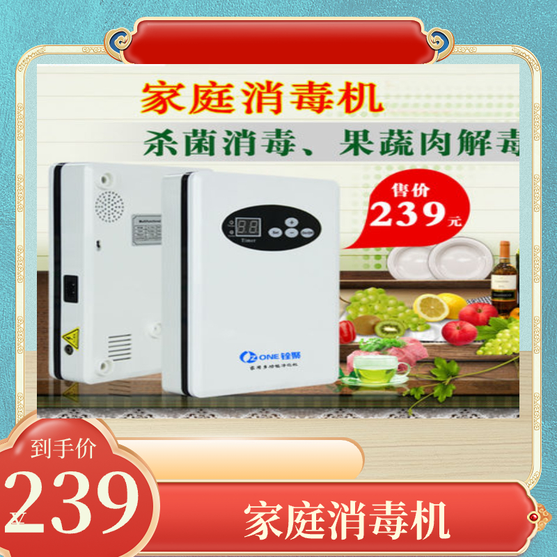 铨聚臭氧发生器果蔬解毒杀菌洗菜多功能负离子活氧净化消毒机家用