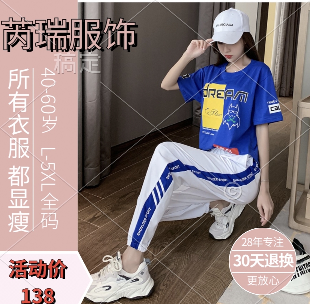 运动服套装女夏季新款时尚潮牌洋气短袖T恤女休闲九分裤中学生两件装 白衣蓝裤