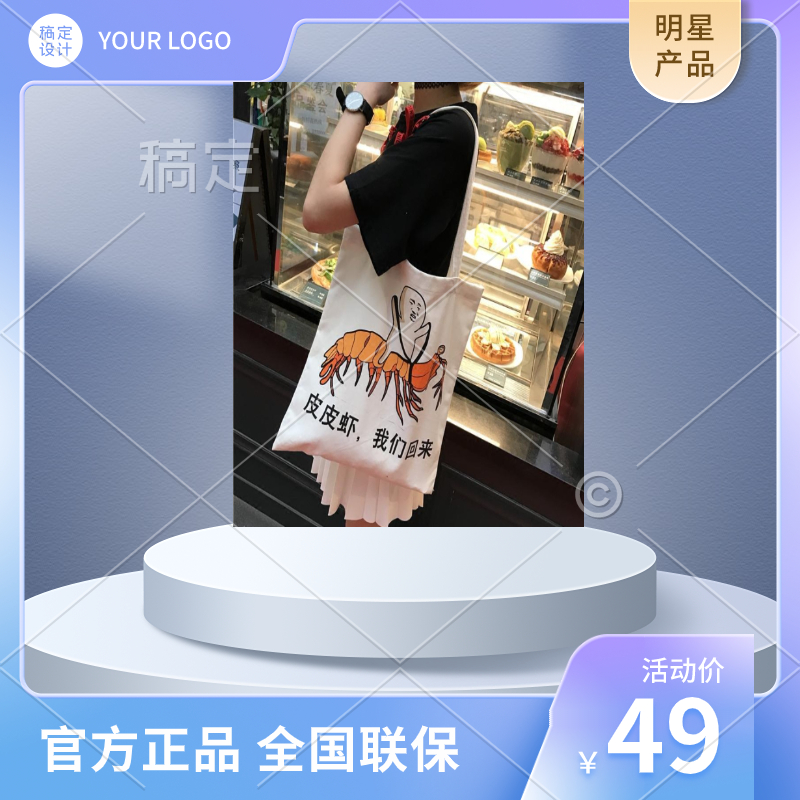 2024封后皮皮虾韩国ins小清新时尚文艺单肩包女韩版帆布简约百搭学生通勤大容量手提袋大促