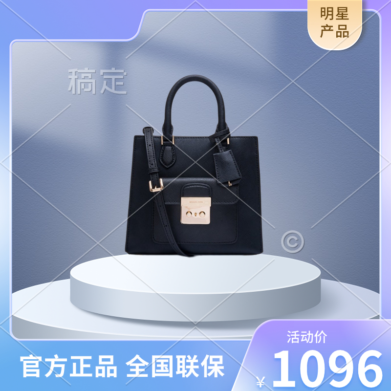 2024热卖款迈克.科尔斯(Michael Kors/MK)小号高级感轻奢黑色真皮时尚复古百搭手提包