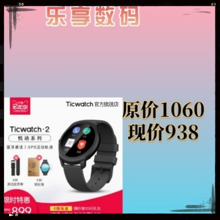 Ticwatch2智能手表蓝牙通话防水运动支持安卓苹果心率定位手环男