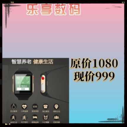 高端Solgo松果老人定位手表手环 精准测血压心率心电图 家居养老