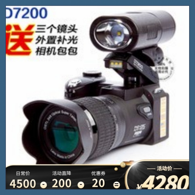 D7200 数码单反相机