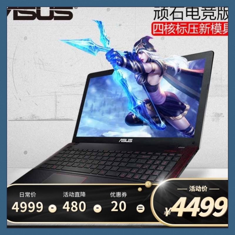 华硕（ASUS）FH5900 顽石电竞版15.6英寸游戏笔记本电脑