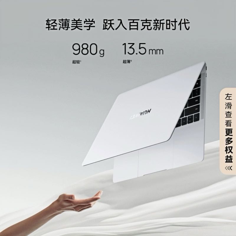 华为MateBook x pro 2024款轻薄笔记本电脑