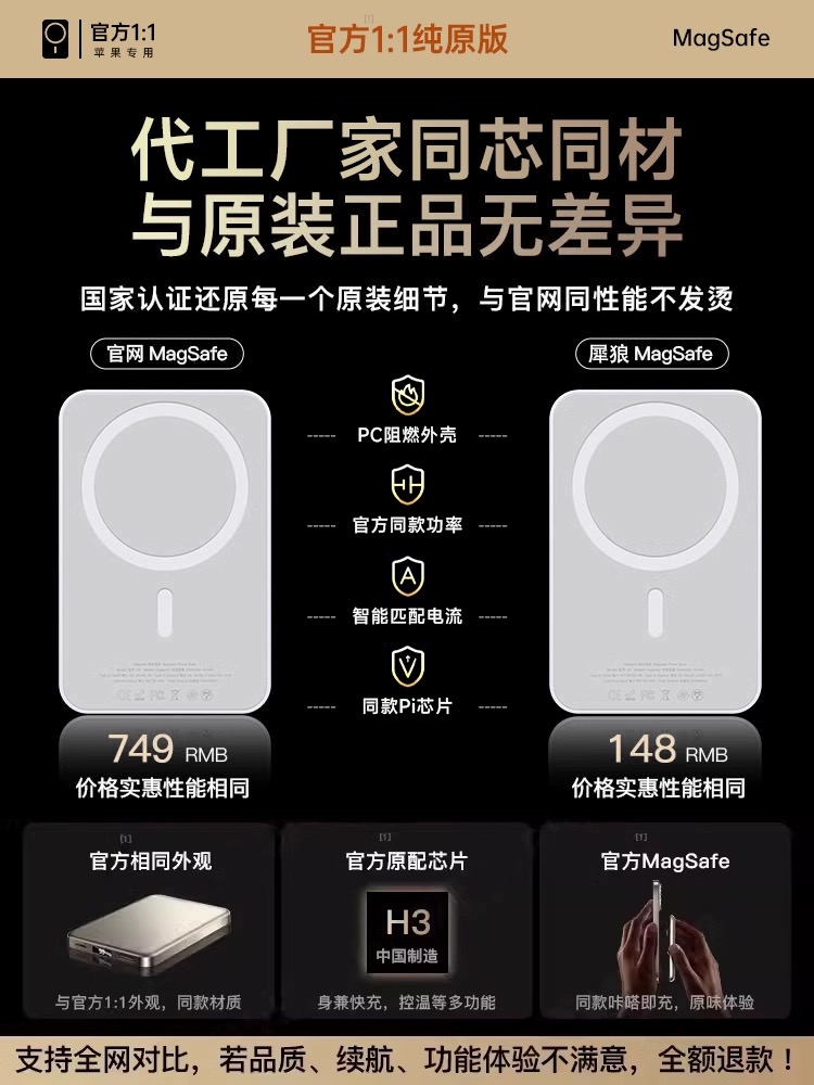 【官方正品】磁吸充电宝magsafe适用苹果专用无线2024新款超薄小巧便携15pro