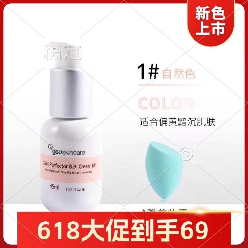 纽西之约水凝清润隔离霜（1#自然色）45ml（送卸妆巾7片装+化妆棉20片装） 45ml