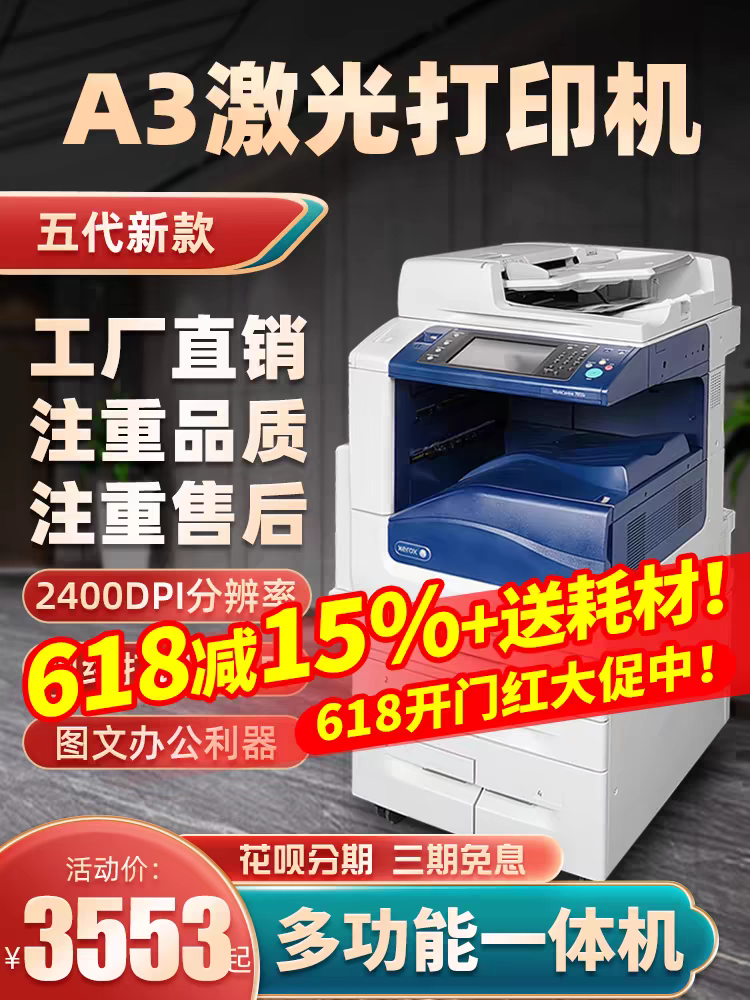 大型打印机彩印复印打印