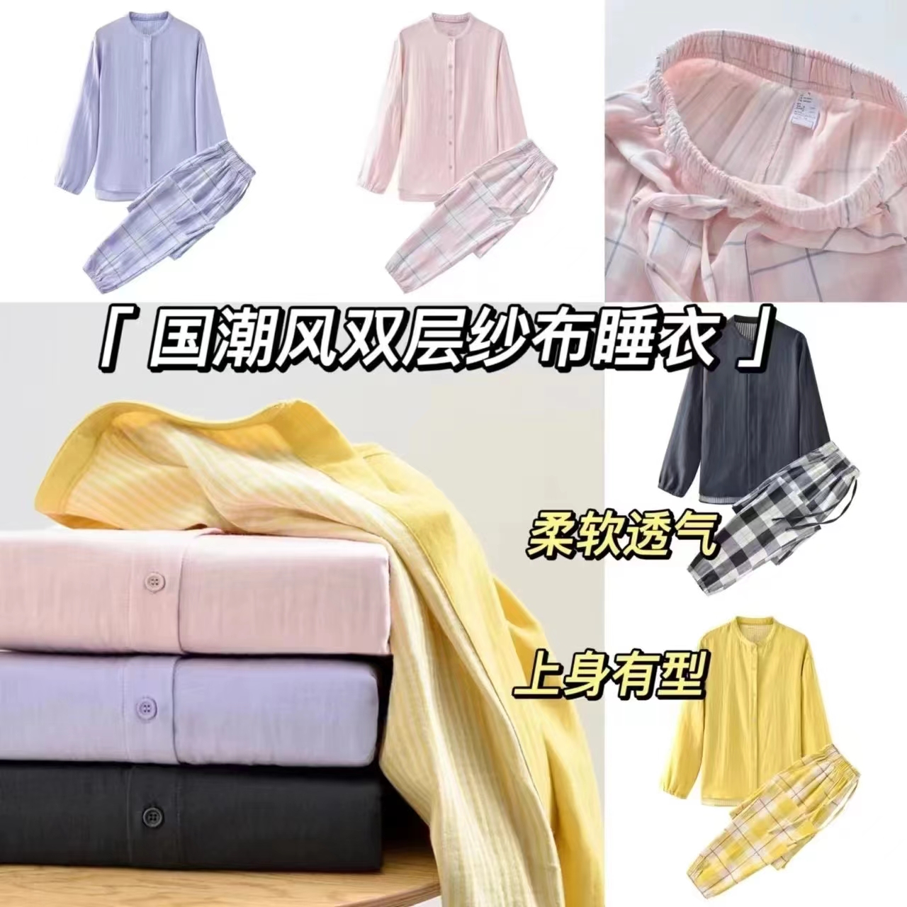 100%棉的国潮风双层纱布睡衣 出口日本工厂牛货！
