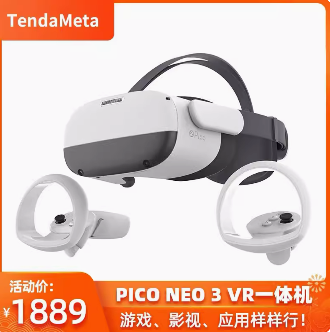 Pico neo3VR眼镜一体机无线串流虚拟现实3D体感全景游戏AR元宇宙