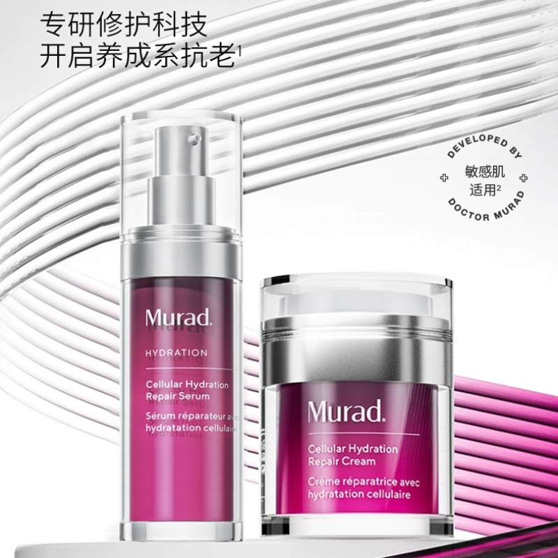 Murad慕拉得Omega精华+Omega面霜 面霜50ml+精华30ml