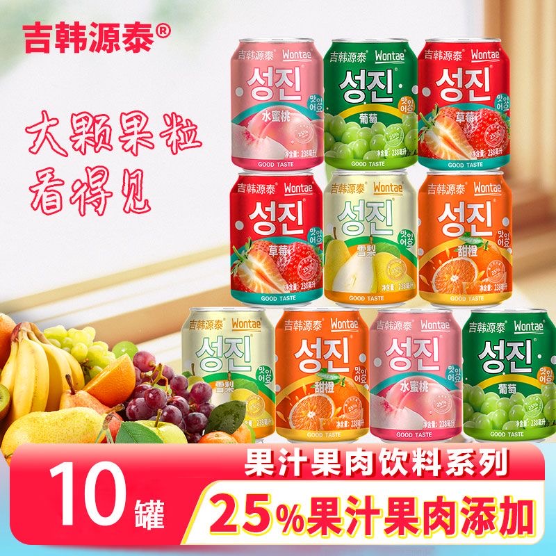 韩国进口果汁饮料