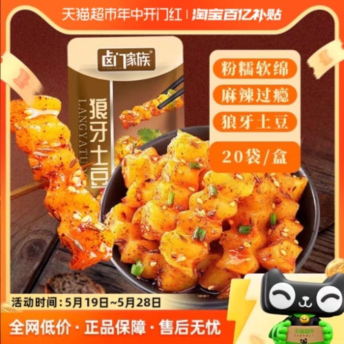 卤门家族狼牙土豆烧烤味35g*20袋蔬菜下饭菜即食休闲零食网红小吃