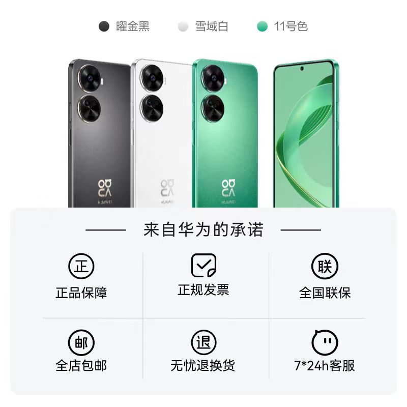 HUAWEI/华为nova 11 SE 一亿像素66W快充学生补贴高清自拍智能手机