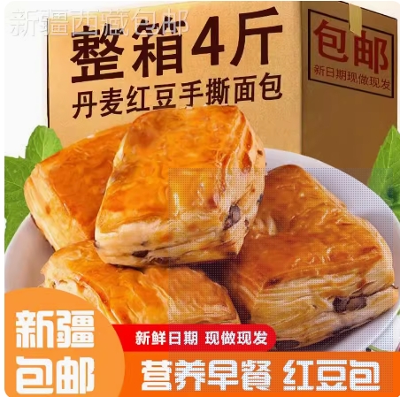 红豆夹心手撕面包