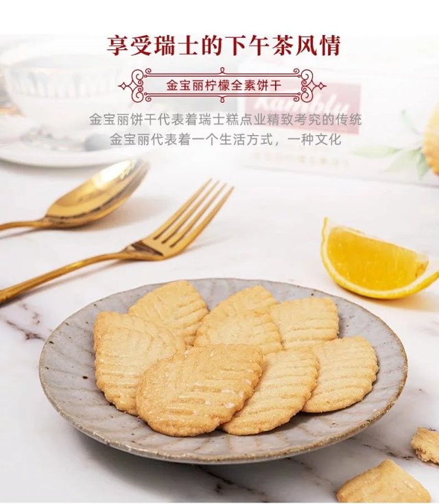 Kambly金宝丽饼干