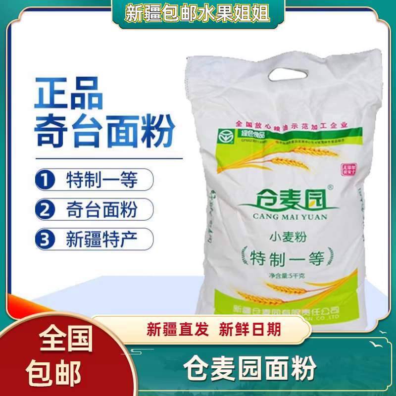 天山仓麦园面粉5kg