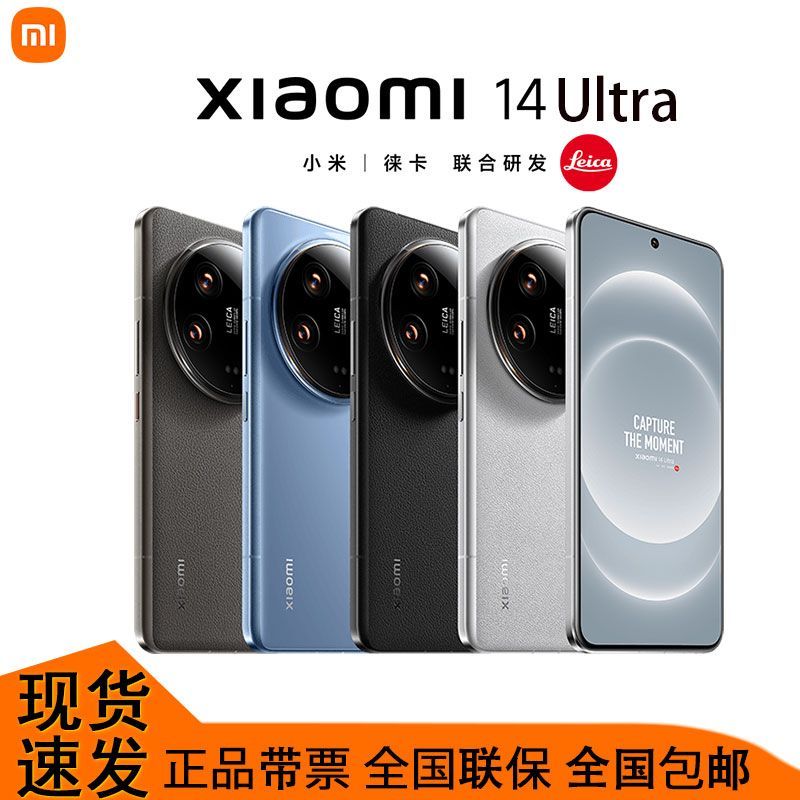 Xiaomi/小米14 Ultra 
