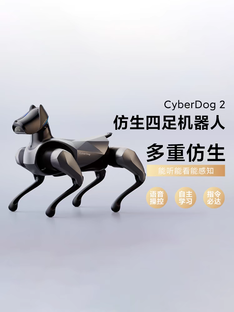 小米小米CyberDog2 仿生四足机器人AI机械狗铁蛋智能电子宠物