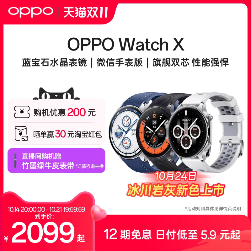 OPPO Watch X全智能手表新品esim独立通信专业运动手表健康