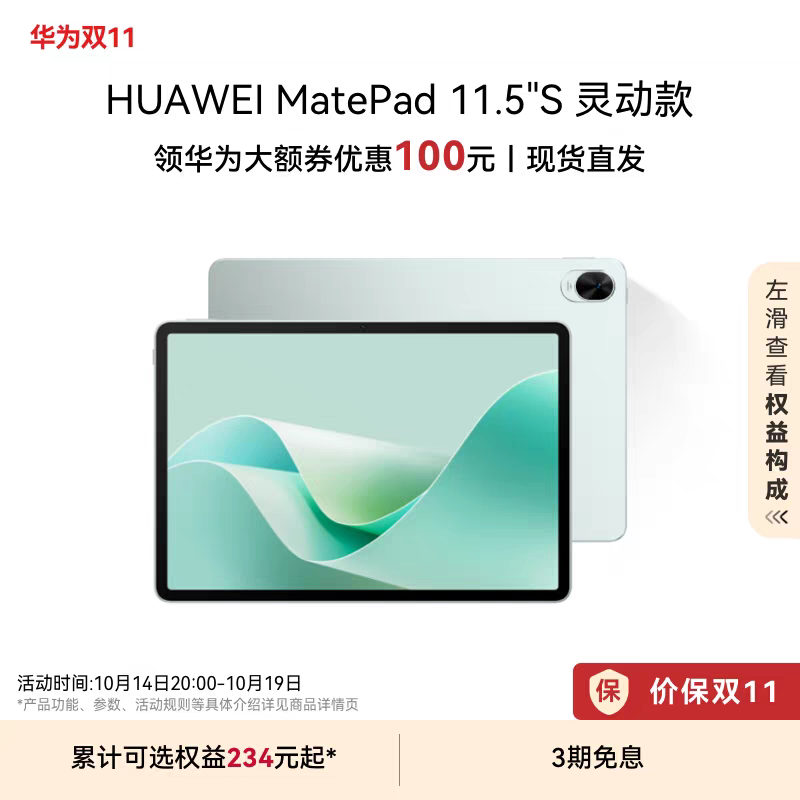 HUAWEI MatePad 11.5 