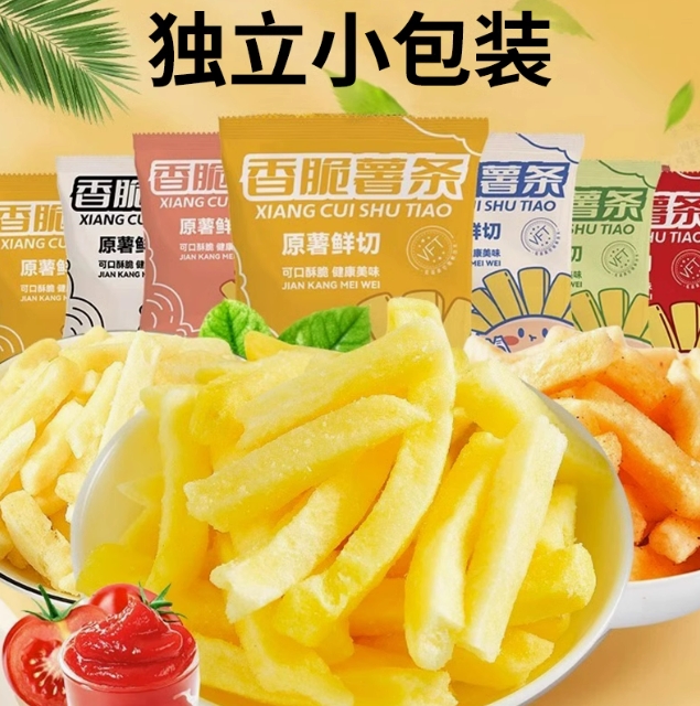 香脆原切薯条解馋小包零食蜂蜜黄油土豆条薯片小吃休闲食品大礼包