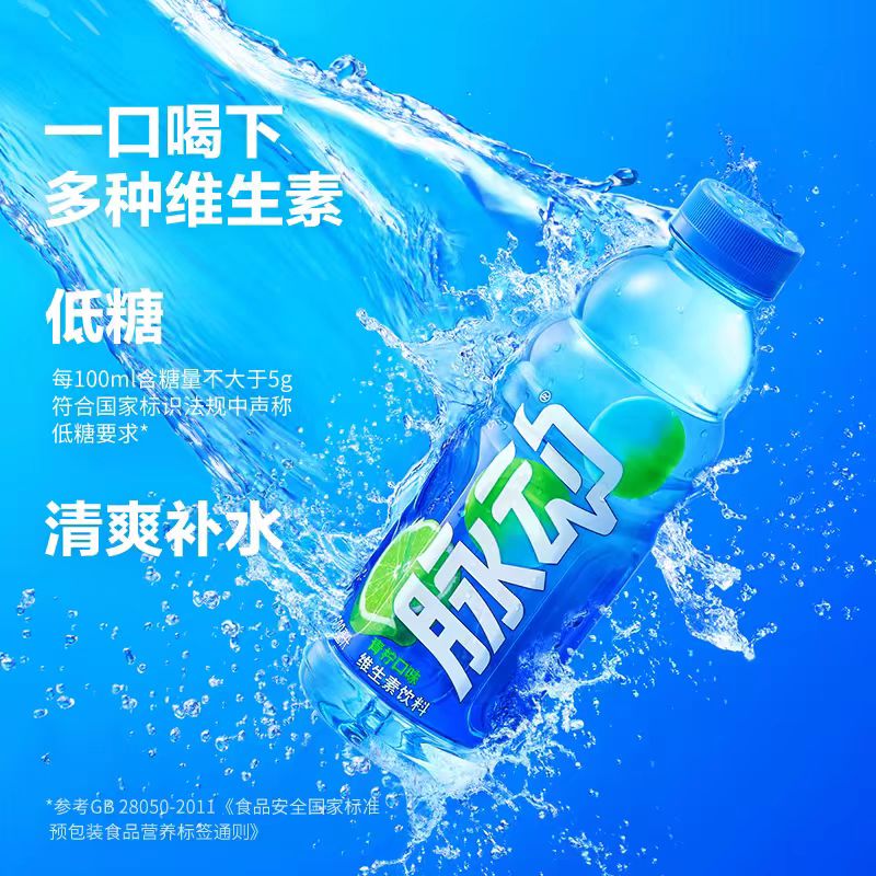 脉动600ml*15瓶维生素饮料青柠桃子橘子多口味整箱0糖0脂运动补水