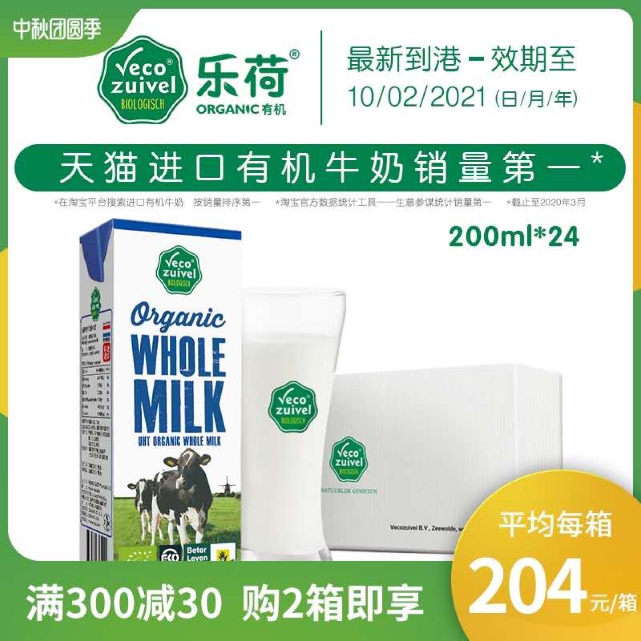 新西兰进口牛奶纽仕兰高钙低脂纯牛奶250ml*24盒*1箱