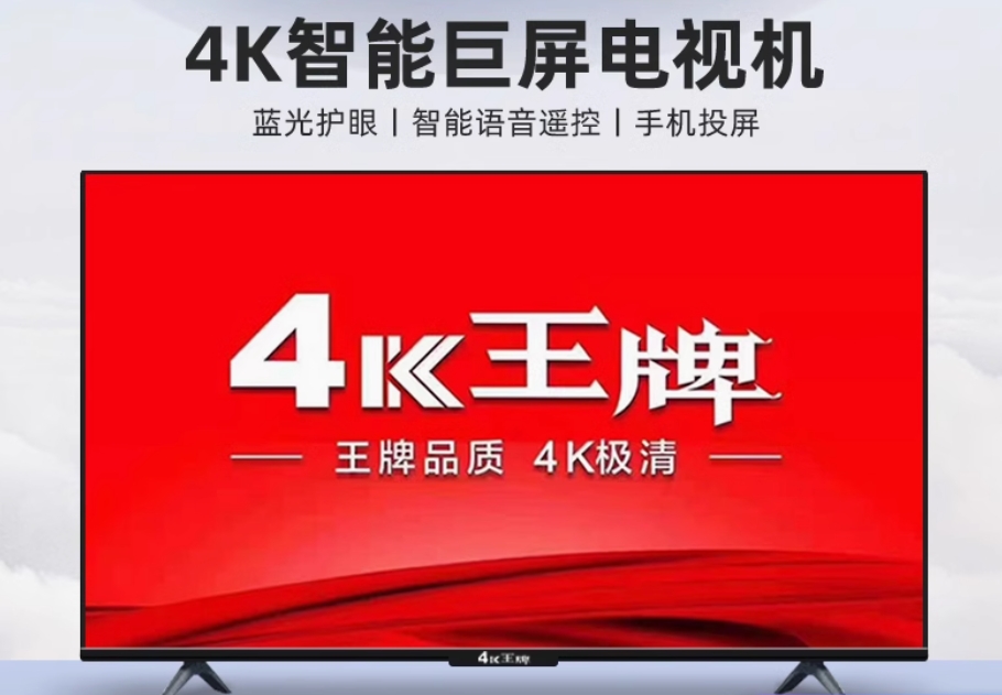 4K王牌液晶电视机40 50 55 65 70 75 85 100 120寸4K智能网络电视