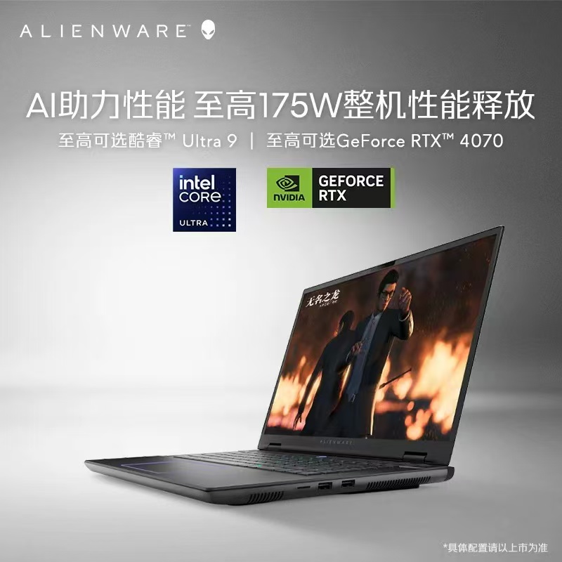 ALIENWARE外星人m16 R2 Ultra游戏本笔记本电脑RTX4050【热卖款】