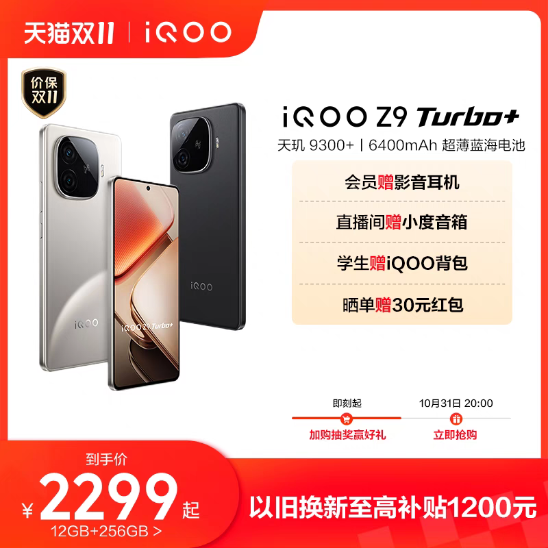 vivo iQOO 12骁龙8第三代电竞游戏手机vivo新品无边全面屏官方