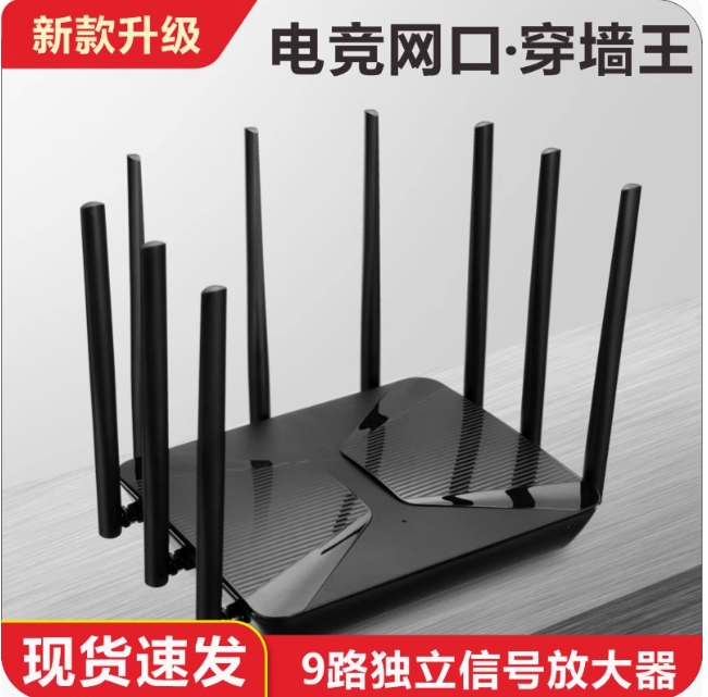 wifi6无线路由器千兆家用高速全屋覆盖大户型5G宿舍穿墙王ax3000