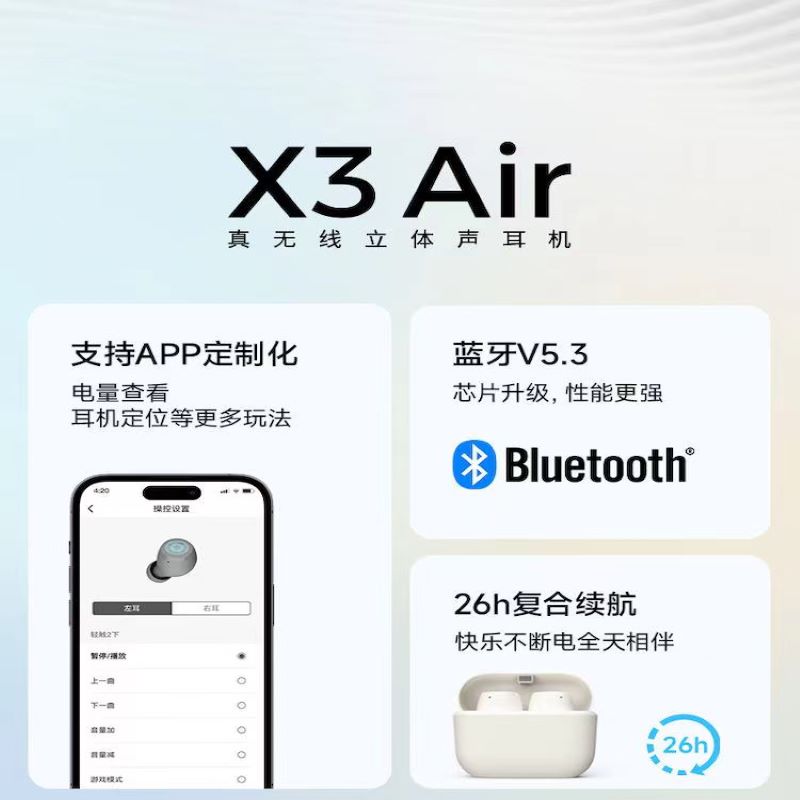 3.漫步者X3AIR真无线蓝牙耳机游戏入耳长续航苹果安卓手机耳机通用