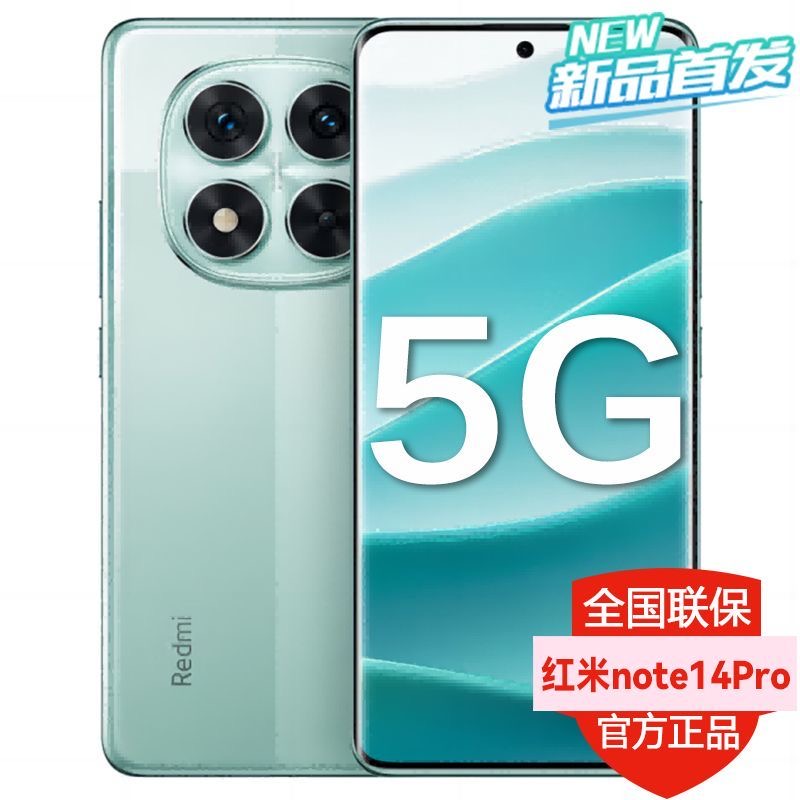 新品当天发!小米红米Note14Pro 全网通5G 超大电池游戏旗舰手机