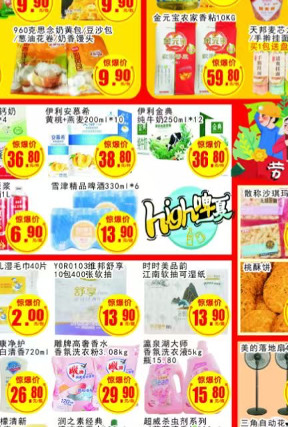 家家宜深层洁净洗衣液天然酵素长效抑菌整箱批发家用正品