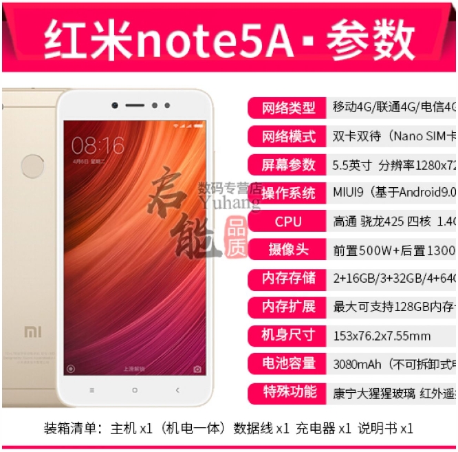 送膜套小米红米Note5A 高配版全网通4G手机红米手机红米5a新品红米5红米官网旗舰店正品