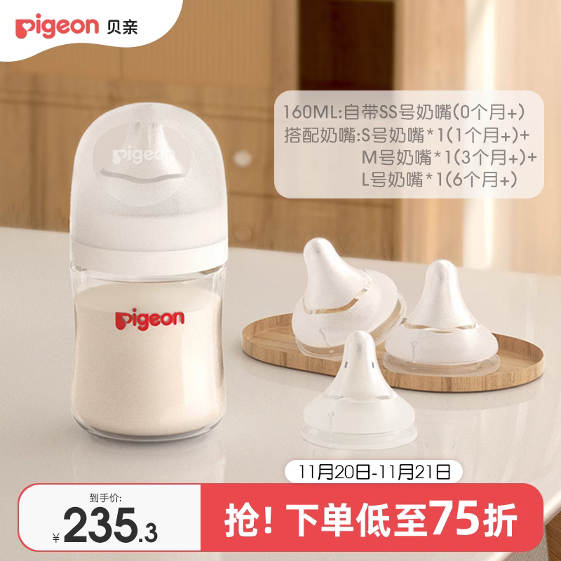 贝亲宽口径玻璃奶瓶0-6月+婴儿新生防胀气防呛奶瓶奶嘴官方旗舰店