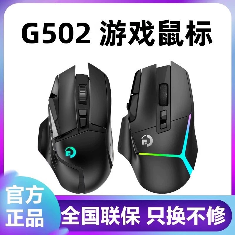 G502无线鼠标有线静音鼠标GPW2 代哥诺电竞吃鸡游戏鼠标