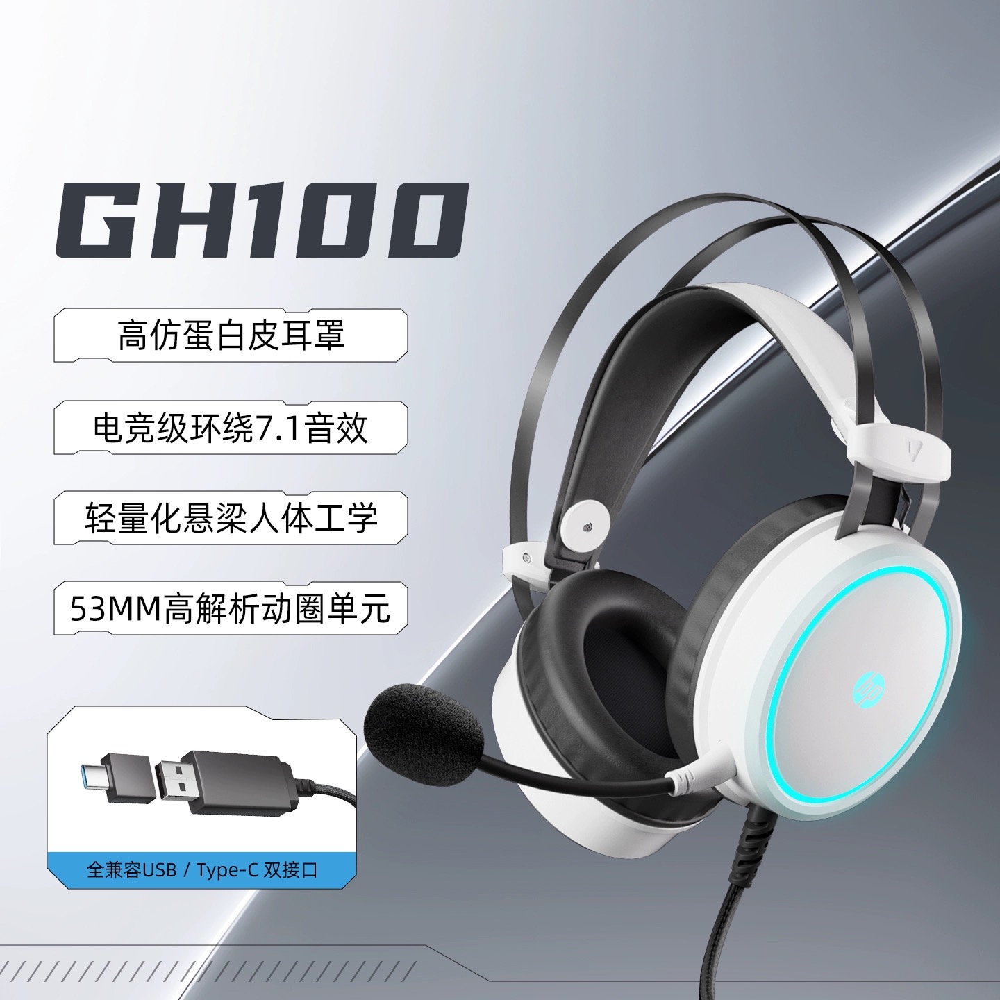 惠普头戴式耳机有线电竞游戏耳麦电竞游戏 专用电脑台式笔记本专用