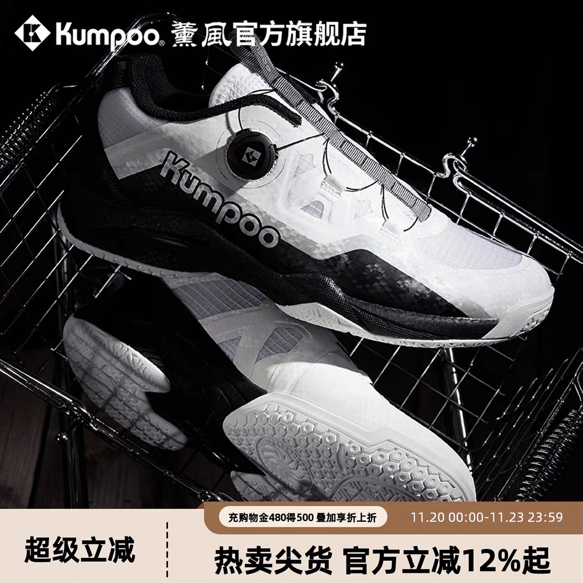 薰风2025新款羽毛球鞋男女耐磨防滑减震专业训练比赛鞋熏风瞬影