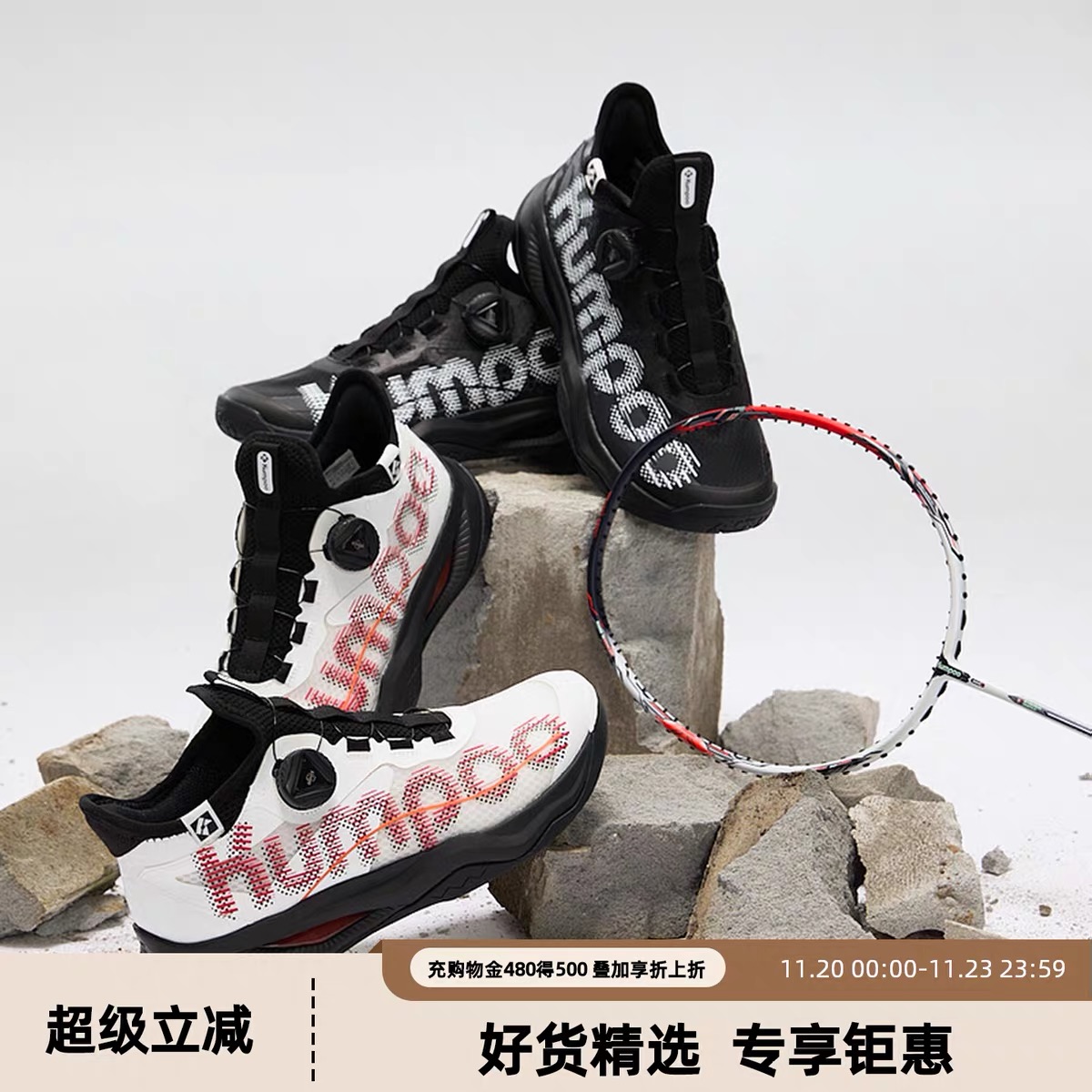 薰风专业羽毛球鞋男飞扣旋钮G826S减震抗扭运动鞋女款熏风厚羿Pro