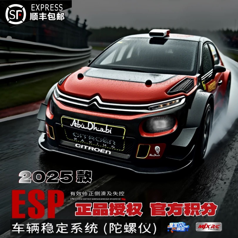 美嘉欣14303漂移车拉力赛车平跑无刷遥控车RC专业高速越野车男孩