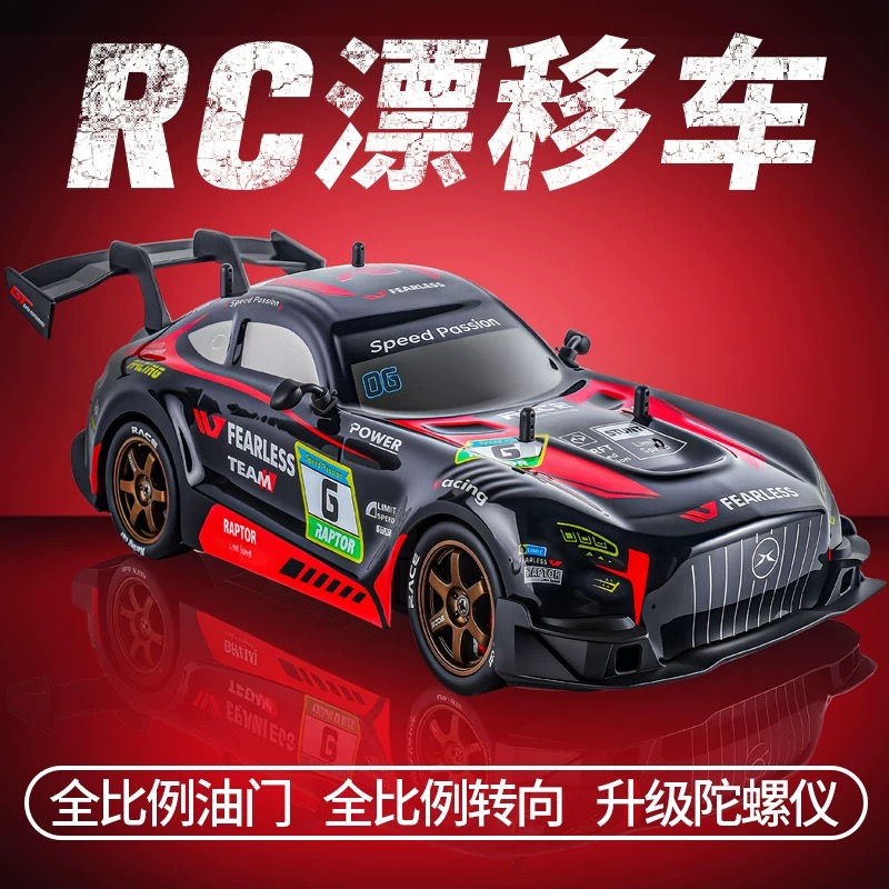 全比例专业rc漂移遥控车GTR高速车电动四驱成人赛车C男孩汽车玩具