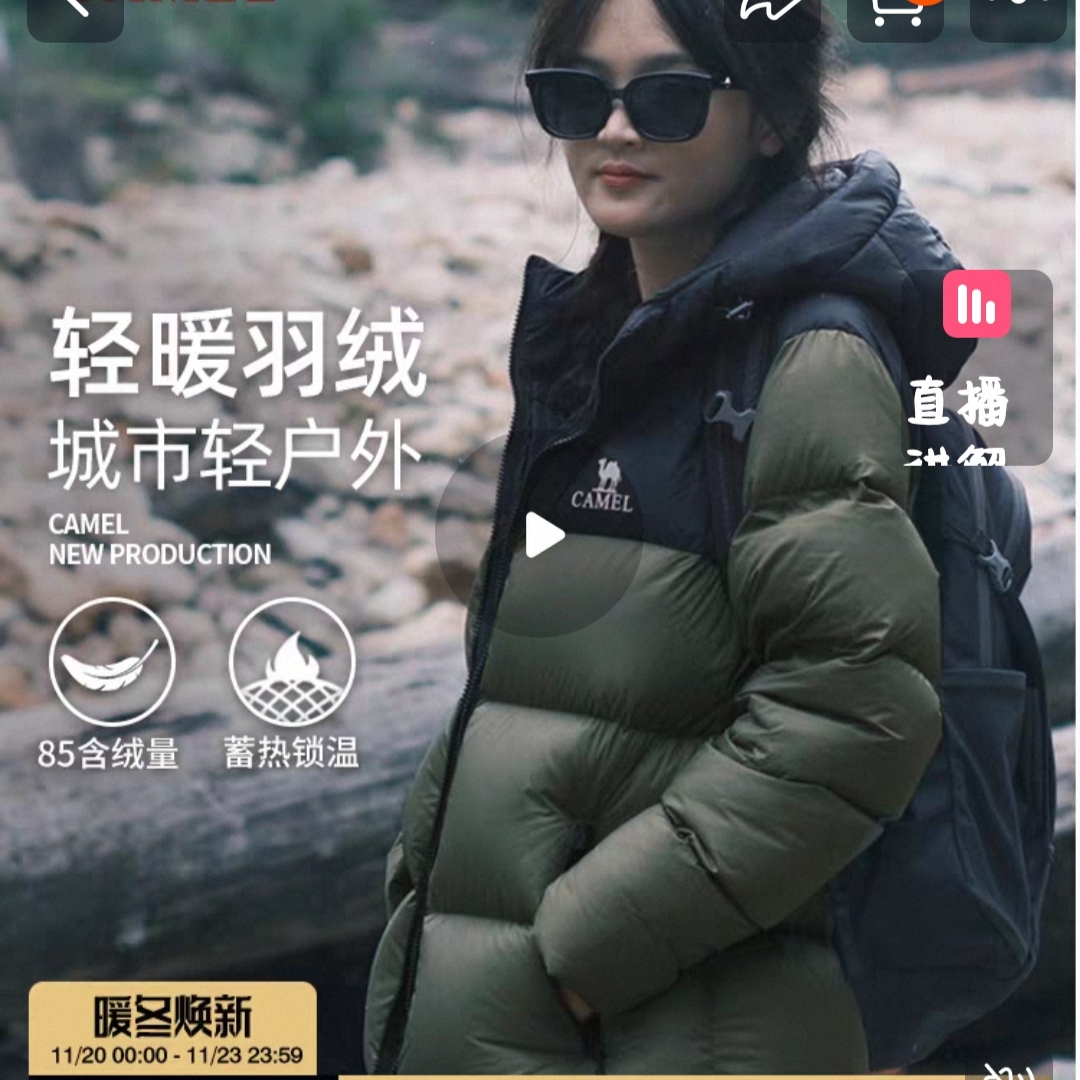 远红外发热石墨烯羽绒服