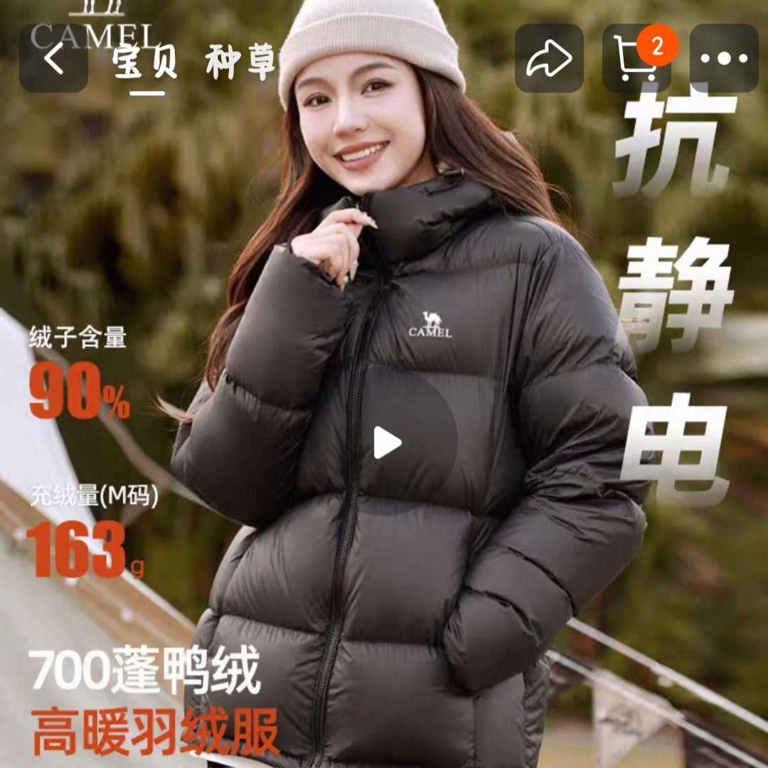 骆驼火山羽绒服