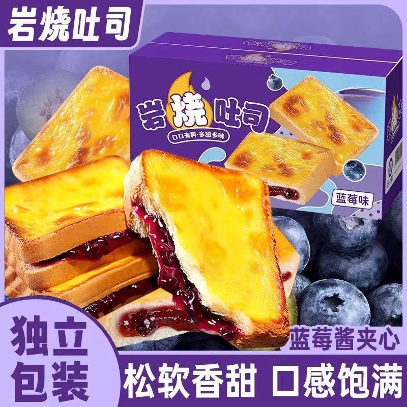 岩烧蓝莓乳酪草莓面包整箱早餐夹心吐司代餐零食休闲糕点食品滋补